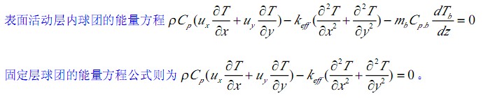 回轉(zhuǎn)窯各層面能量的計(jì)量